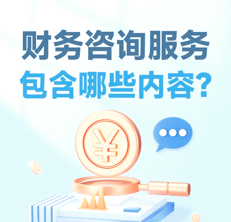 投资咨询行业的趋势与挑战